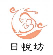 日悅坊