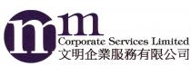 mm Corporate Services Limited 文明企業服務有限公司