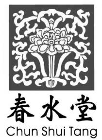 Chun Shui Tang 春水堂