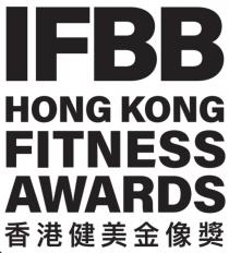 IFBB HONG KONG FITNESS AWARDS 香港健美金像獎