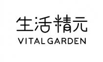 VITAL GARDEN 生活精元