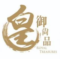 ROYAL TREASURES 皇御尚品