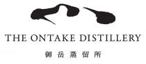 THE ONTAKE DISTILLERY 御岳蒸留所