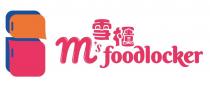 m's foodlocker 雪櫃