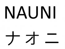 NAUNI 才二