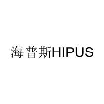 HIPUS 海普斯