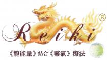 Reiki PAT LEE HEALING WORKSHOP PAT LEE HEALING WORKSHOP 《龍能量》結合《靈氣》療法