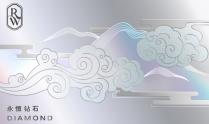 RW DIAMOND 永恒钻石