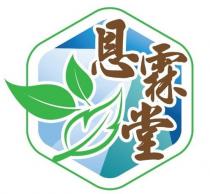 恩霖堂