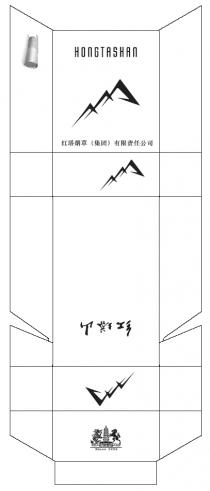 HONGTASHAN Since 1956 红塔烟草(集团)有限责任公司 红塔山