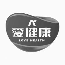 LOVE HEALTH 爱健康