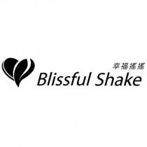 Blissful Shake 幸福搖搖