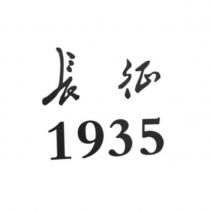 長征1935