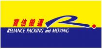 R. RELIANCE PACKING and MOVING 寶信搬運