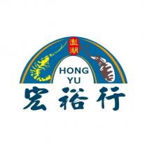 HONG YU 澎湖 宏裕行