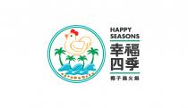 HAPPY SEASONS 幸福四季 椰子鷄火鍋