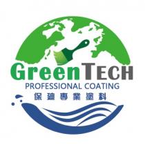 GreenTECH PROFESSIONAL COATING 保廸專業塗料