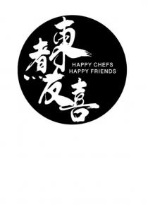 HAPPY CHEFS HAPPY FRIENDS 東煮友喜