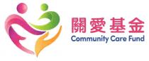 Community Care Fund 關愛基金