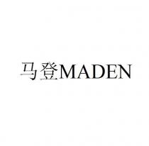 MADEN 马登