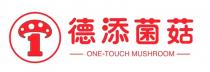 1 德添菌菇 ONE-TOUCH MUSHROOM