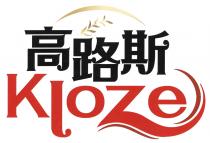 K OZe 高路斯