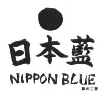 NIPPON BLUE 日本藍 和 工房