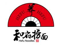 HEFU HEFU Hefu Noodles 养 和府捞面 和府傳承