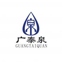 GUANGTAIQUAN 泉 广泰泉
