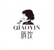 QIAOYIN 俏饮