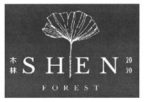 SHEN FOREST 20 20 木林