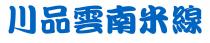 川品雲南米線