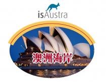 isAustra 澳洲海岸