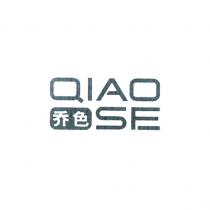QIAO SE 乔色