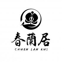 CHUEN LAN KUI 春蘭居