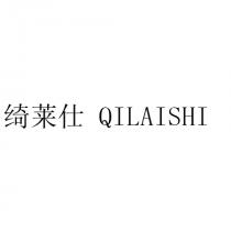 QILAISHI 绮莱仕