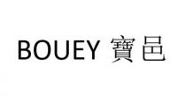BOUEY 寶邑