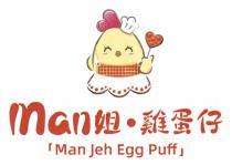 Man Jeh Egg Puff Man姐 雞蛋仔