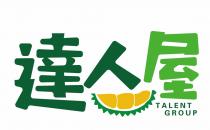 TALENT GROUP 達人屋