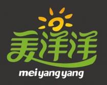 mei yang yang 美洋洋
