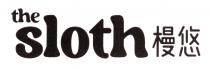 the sloth 槾悠