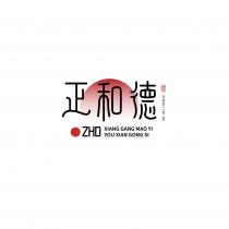 ZHENG HE DE ZHD XIANG GANG MAO YI YOU XIAN GONG SI 正和德 德