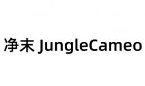JungleCameo 净末