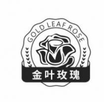 GOLD LEAF ROSE 金叶玫瑰