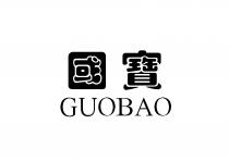 GUOBAO 國寶