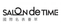 SALON de TIME 國際名表薈萃