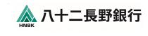 HNBK 八十二長野銀行