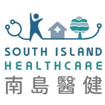 SOUTH ISLAND HEALTHCARE 南島醫健