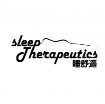 sleep Therapeutics 睡舒適