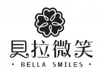 BELLA SMILES 貝拉微笑